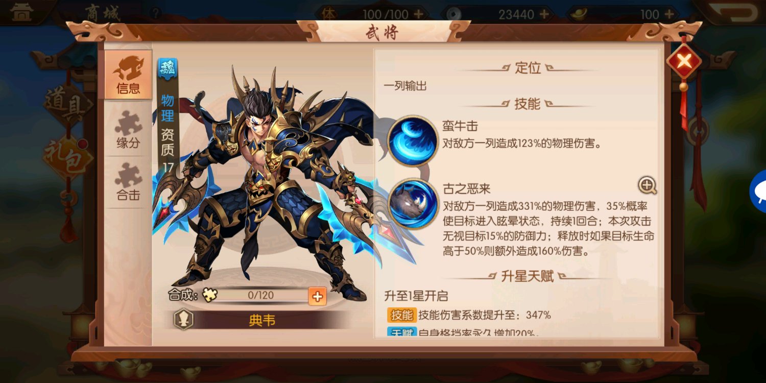 少年三国志298有什么用