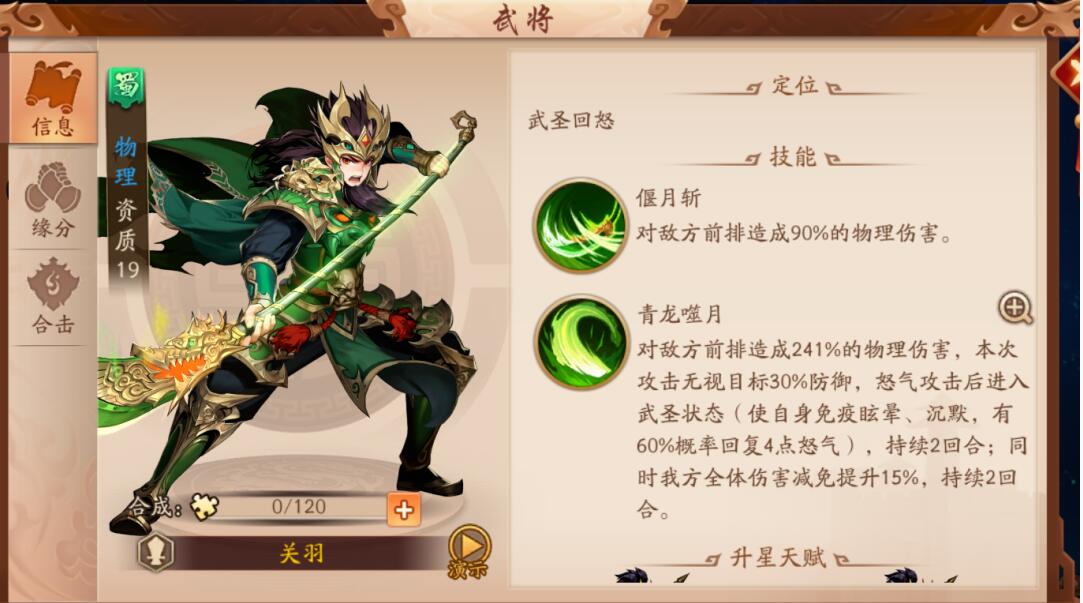 少年三国志怎么单武将