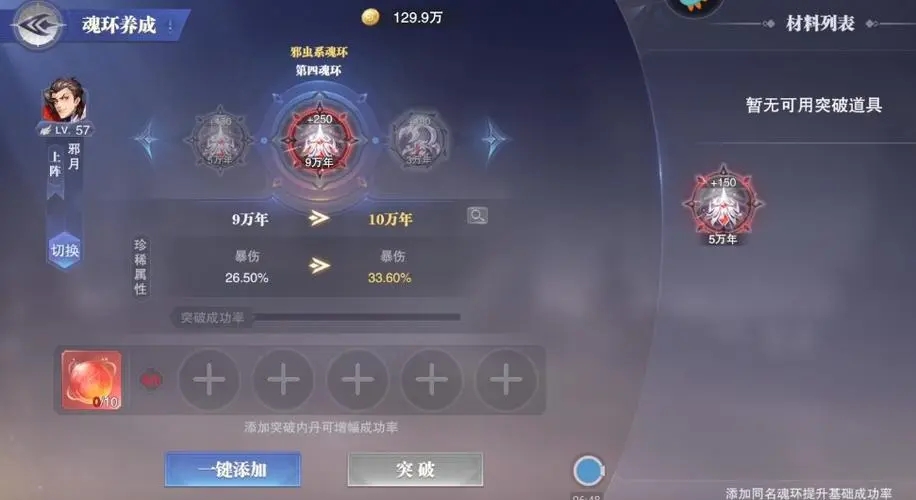 斗罗大陆怎么获得碎片