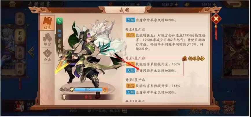 少年三国志2怎么更换武将