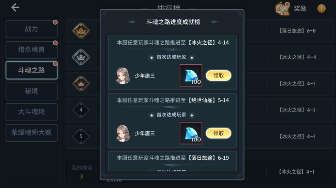 斗罗大陆魂核怎么获得