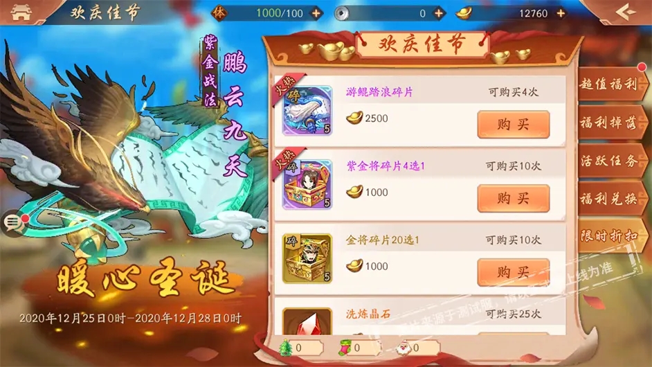 少年三国志2为什么开局有紫金