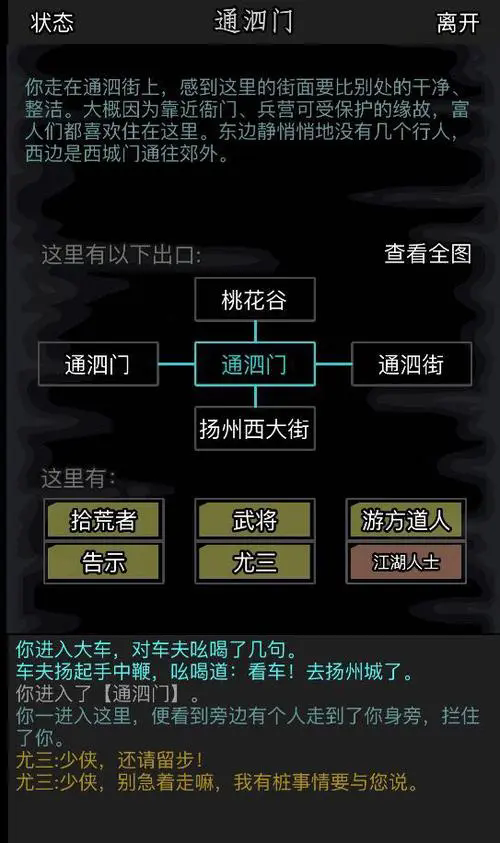 放置江湖箱子在哪买