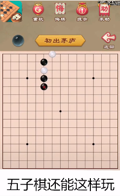 游苑五子棋