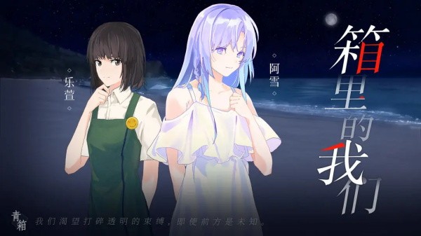 青箱完整版