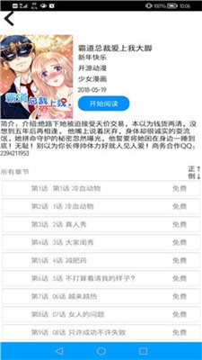 呦哩漫画在线阅读版