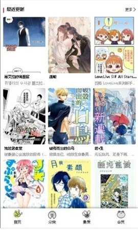 漫蛙漫画页面漫画入口