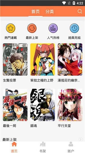 爱漫画网最新