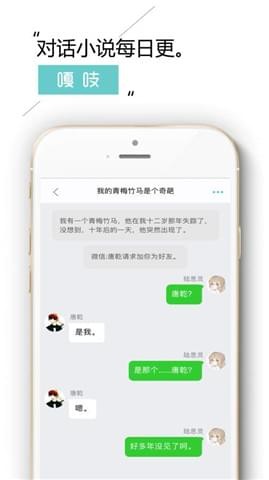 嘎吱小说网页免登录版