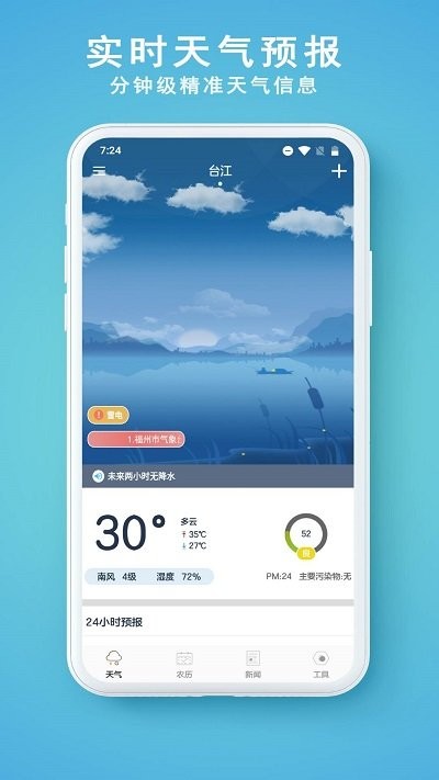 91天气