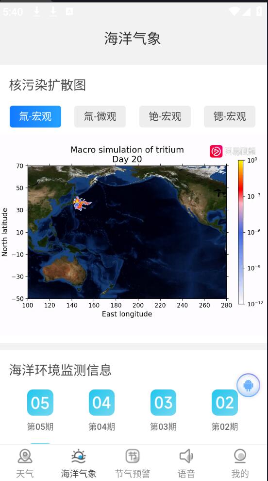 令怡天气2024