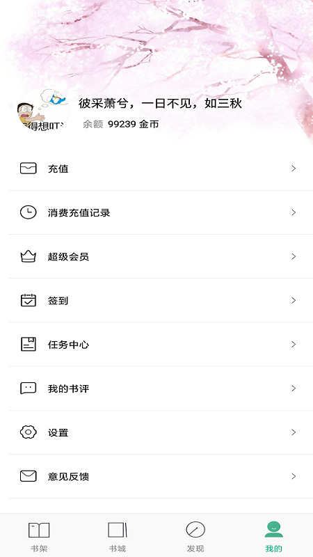 乐思阅读网页免登录版