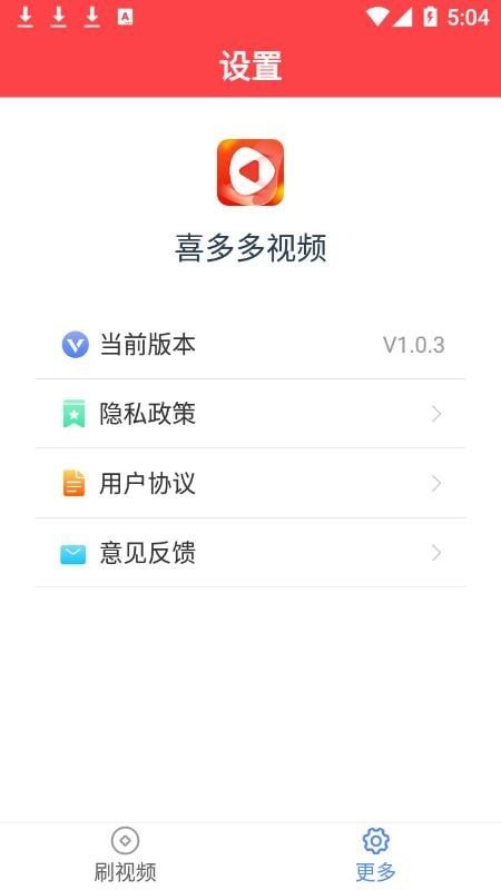 喜多多视频