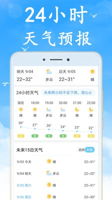 下雨天气预报