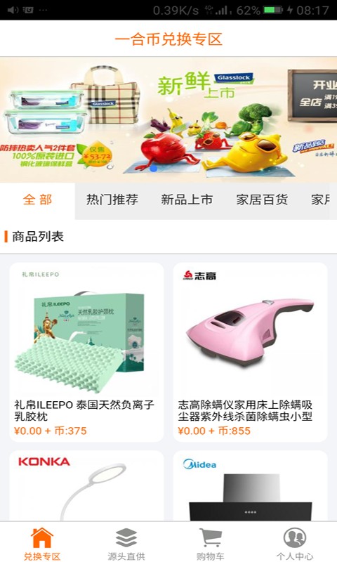 一合优品