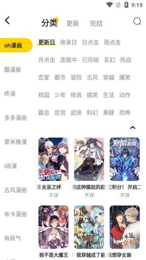 绵羊漫画免登录版