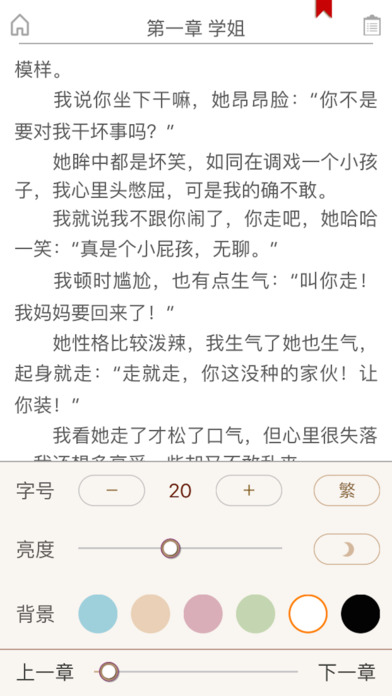 第二书包小说网有声小说安装