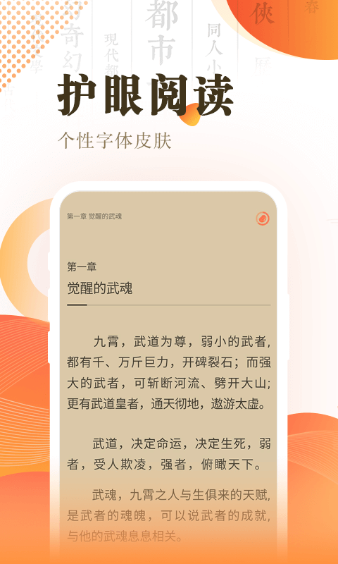 快看小说阅读安装