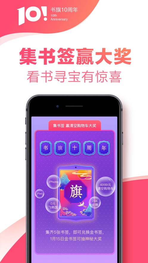 书旗小说阅读器app