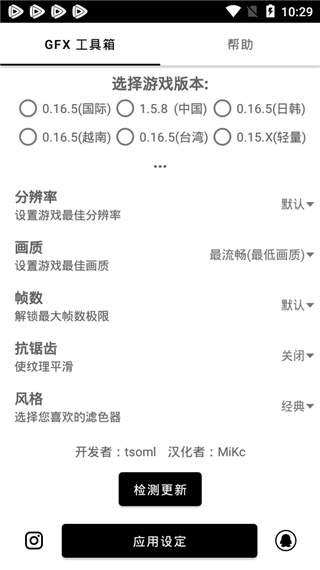 gtx画质助手